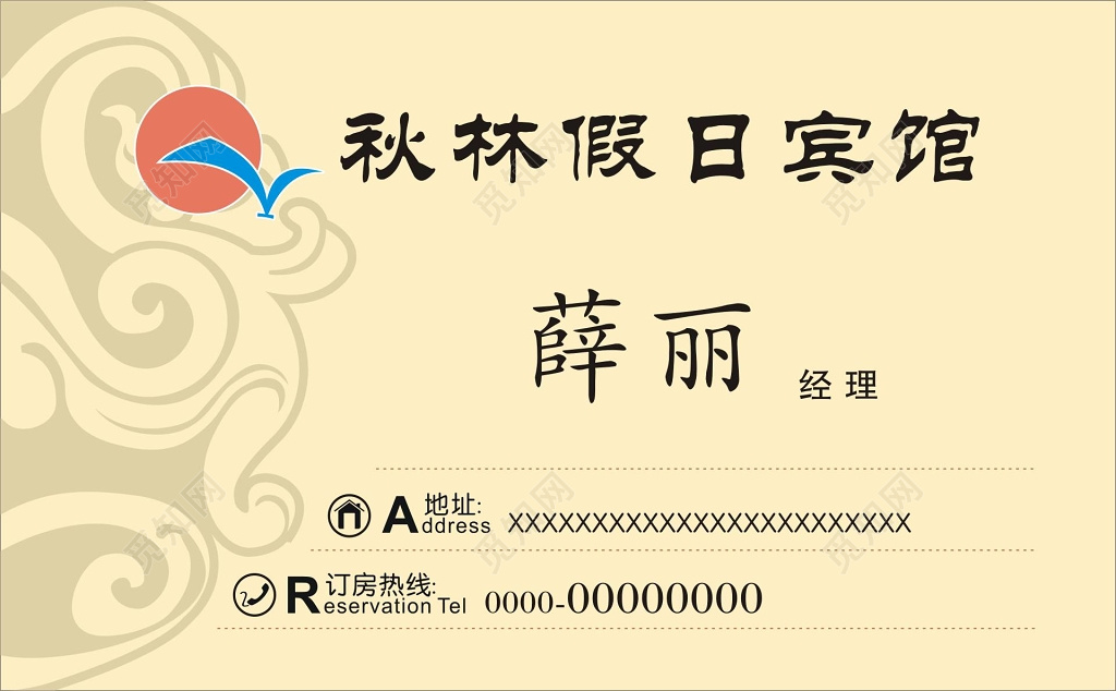 简约大气黄色宾馆名片