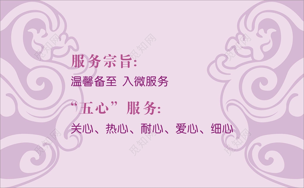 淡紫色简约宾馆名片