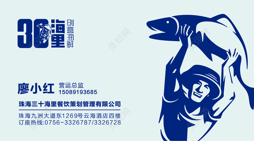 海鲜名片创意海鲜名片