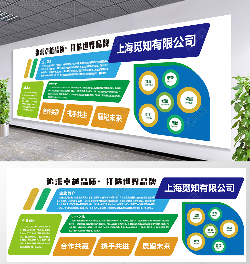 企业文化墙模板企业文化公司文化企业简介公司介绍文化墙设计