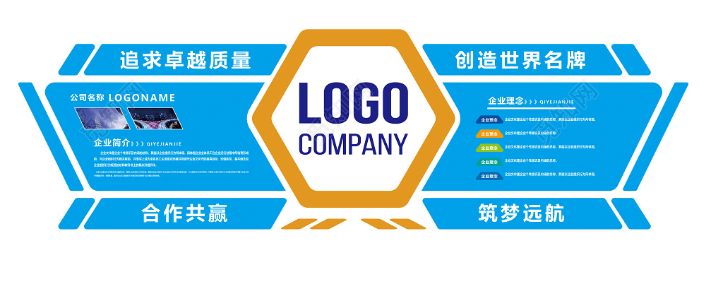企业文化墙模板公司文化企业文化公司介绍企业自信文化墙设计