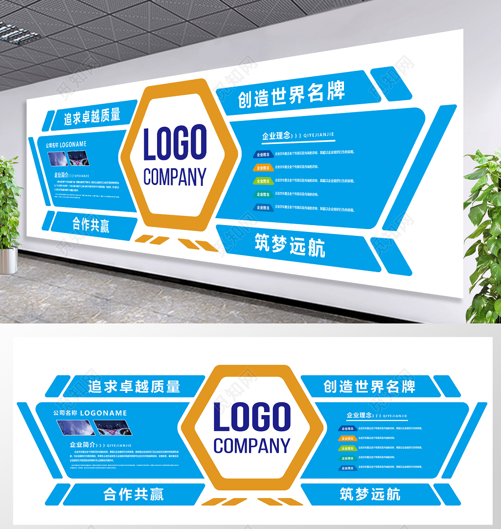 企业文化墙模板公司文化企业文化公司介绍企业自信文化墙设计