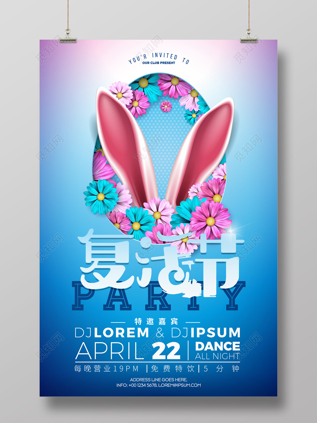 兔耳朵复活节矢量海报