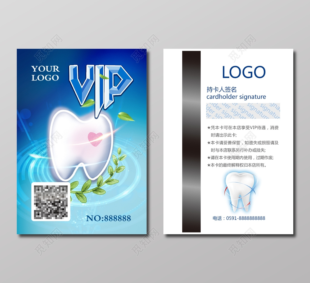 竖版口腔名片