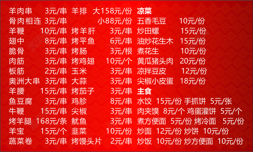 烧烤名片烧烤小吃名片模板