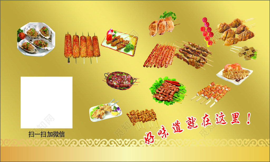烧烤名片金色背景名片