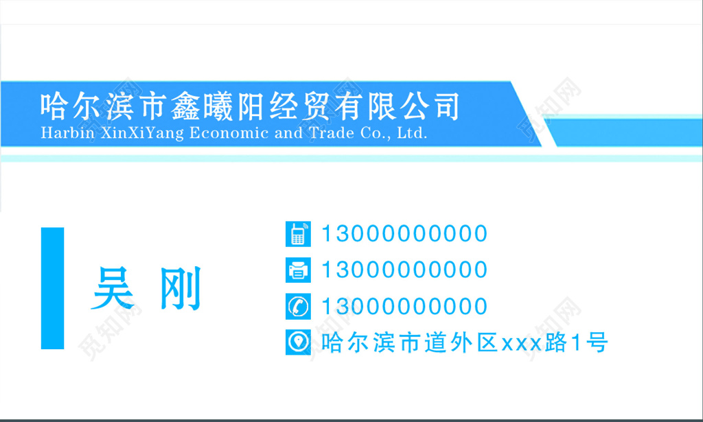 公司名片白底蓝字简约风快递名片