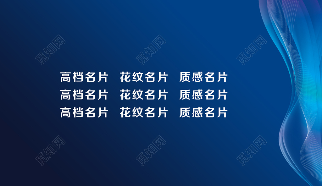 蓝色简约口腔名片