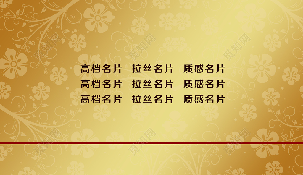 金色高档口腔名片