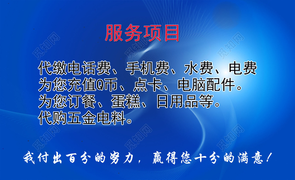 天天快递城市飞机背景快递名片