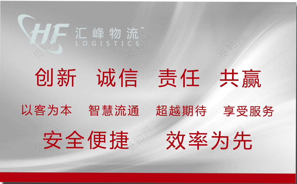 汇峰物流金属色快递名片