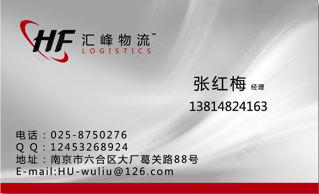 汇峰物流金属色快递名片