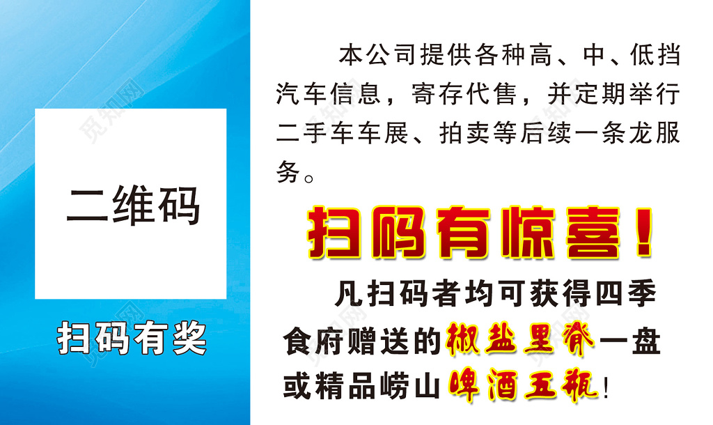二手车车辆信息名片