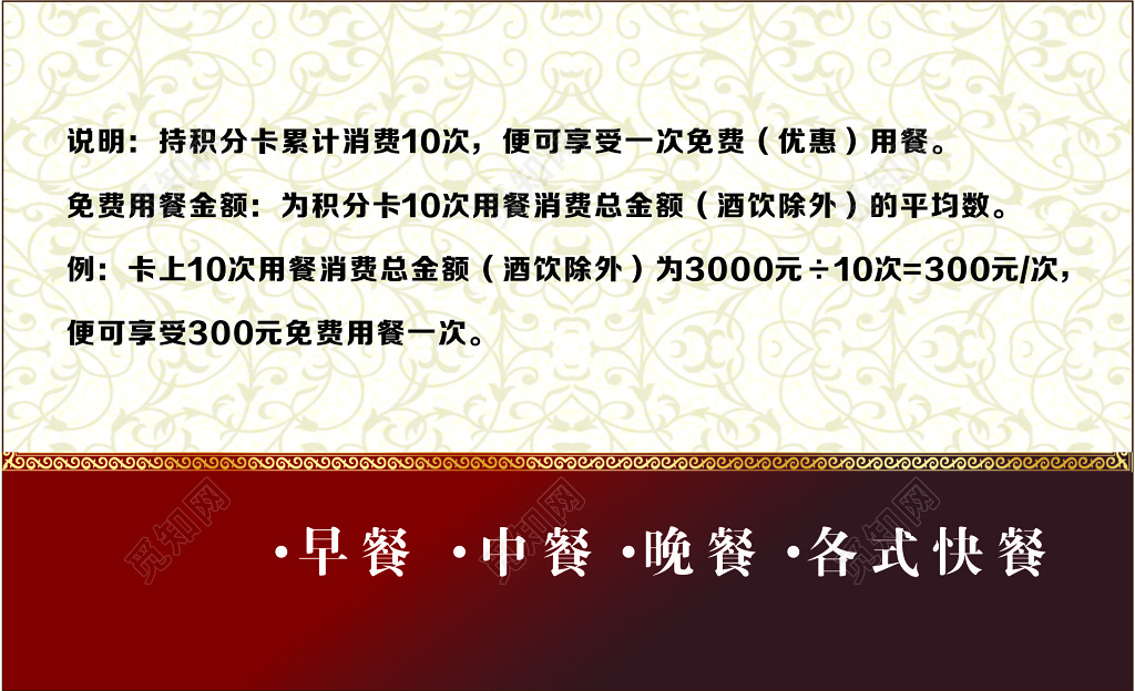 餐厅名片黄记煌餐厅名片
