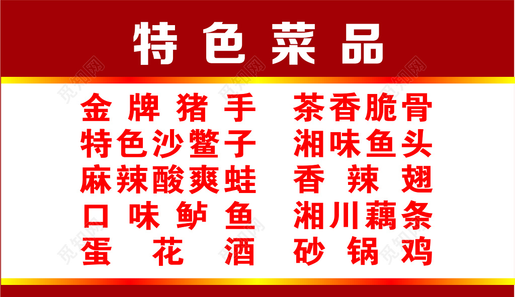 餐厅名片矢量名片设计