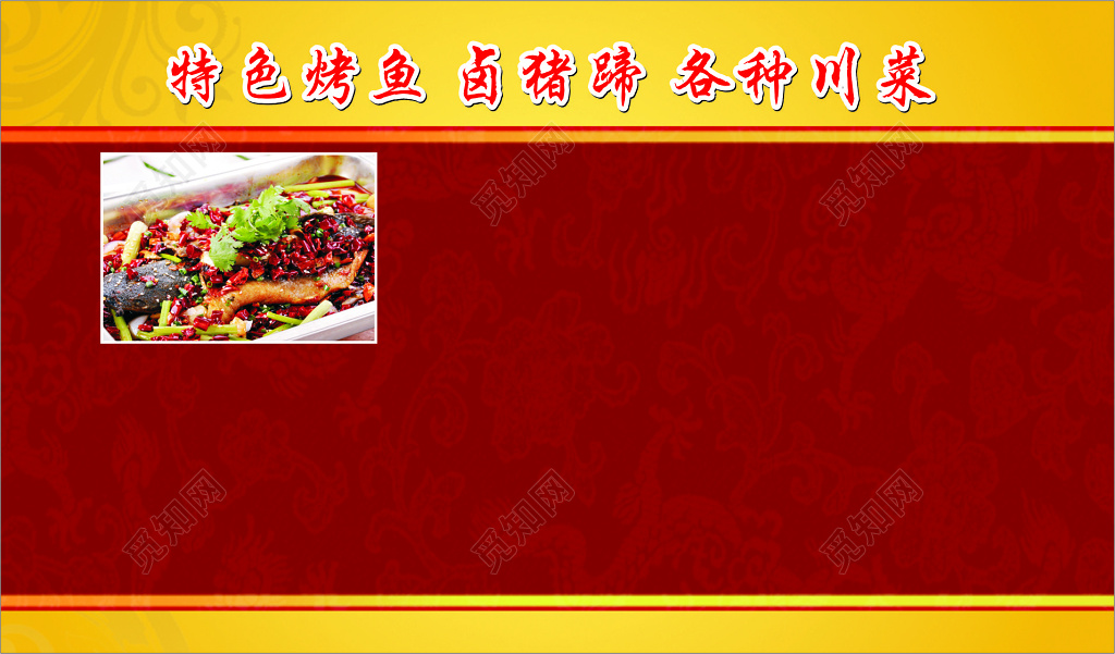 龙纹背景中国风订餐卡餐厅名片