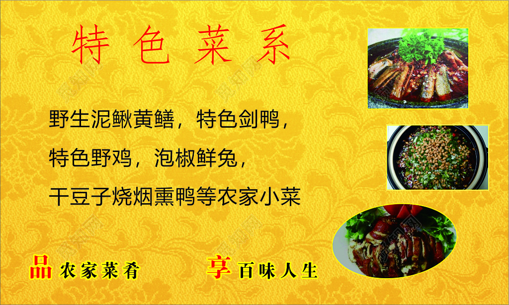 玫瑰花纹背景餐厅名片