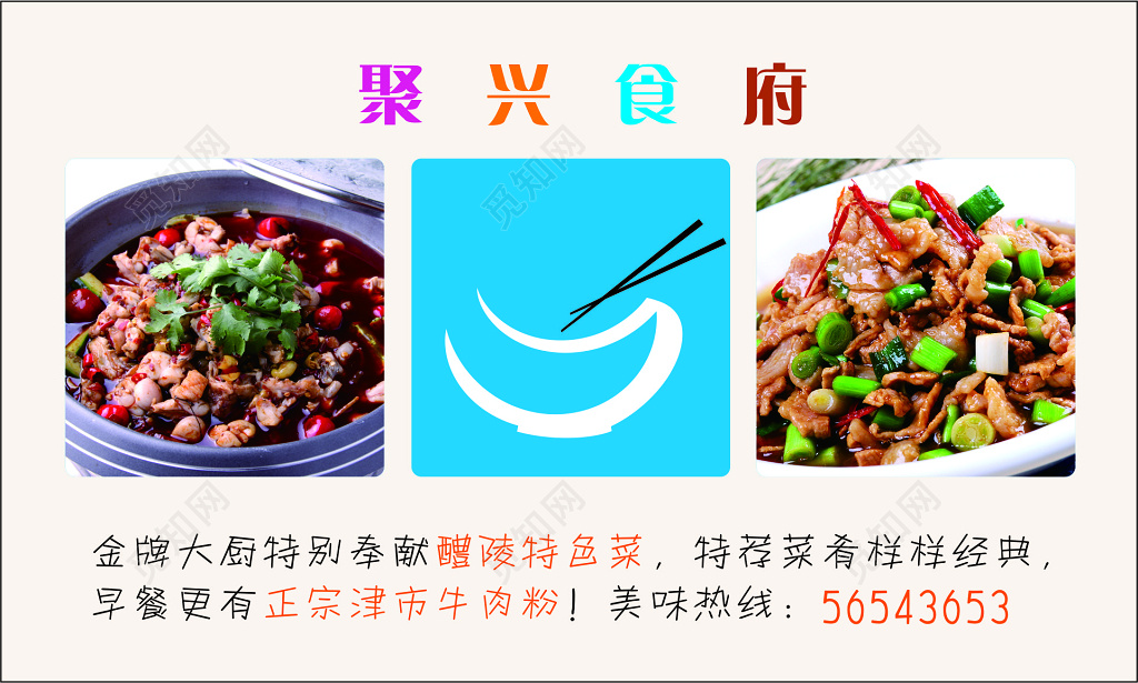 白色简约网格餐厅名片