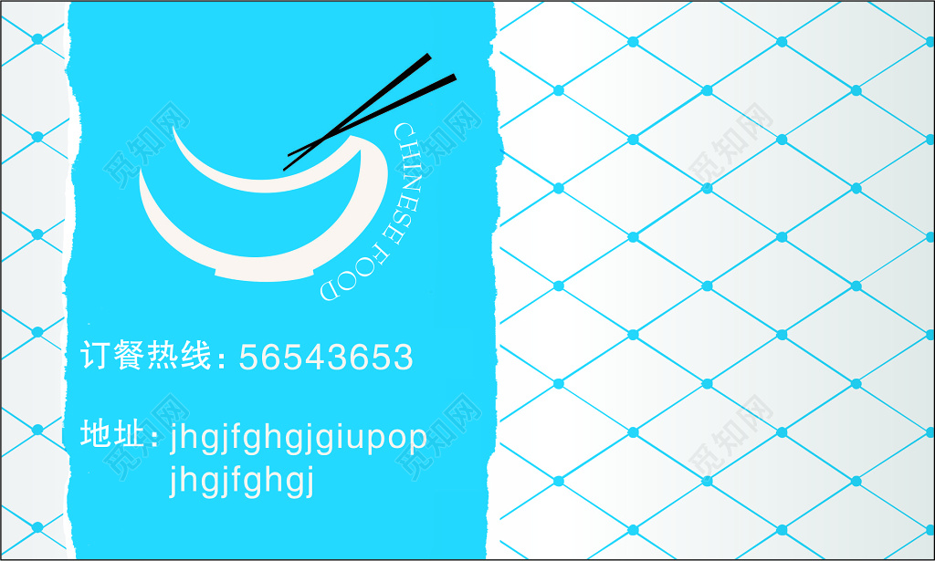 白色简约网格餐厅名片