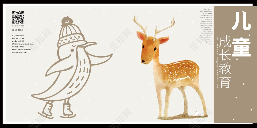 简约唯美儿童成长教育儿童画册封面