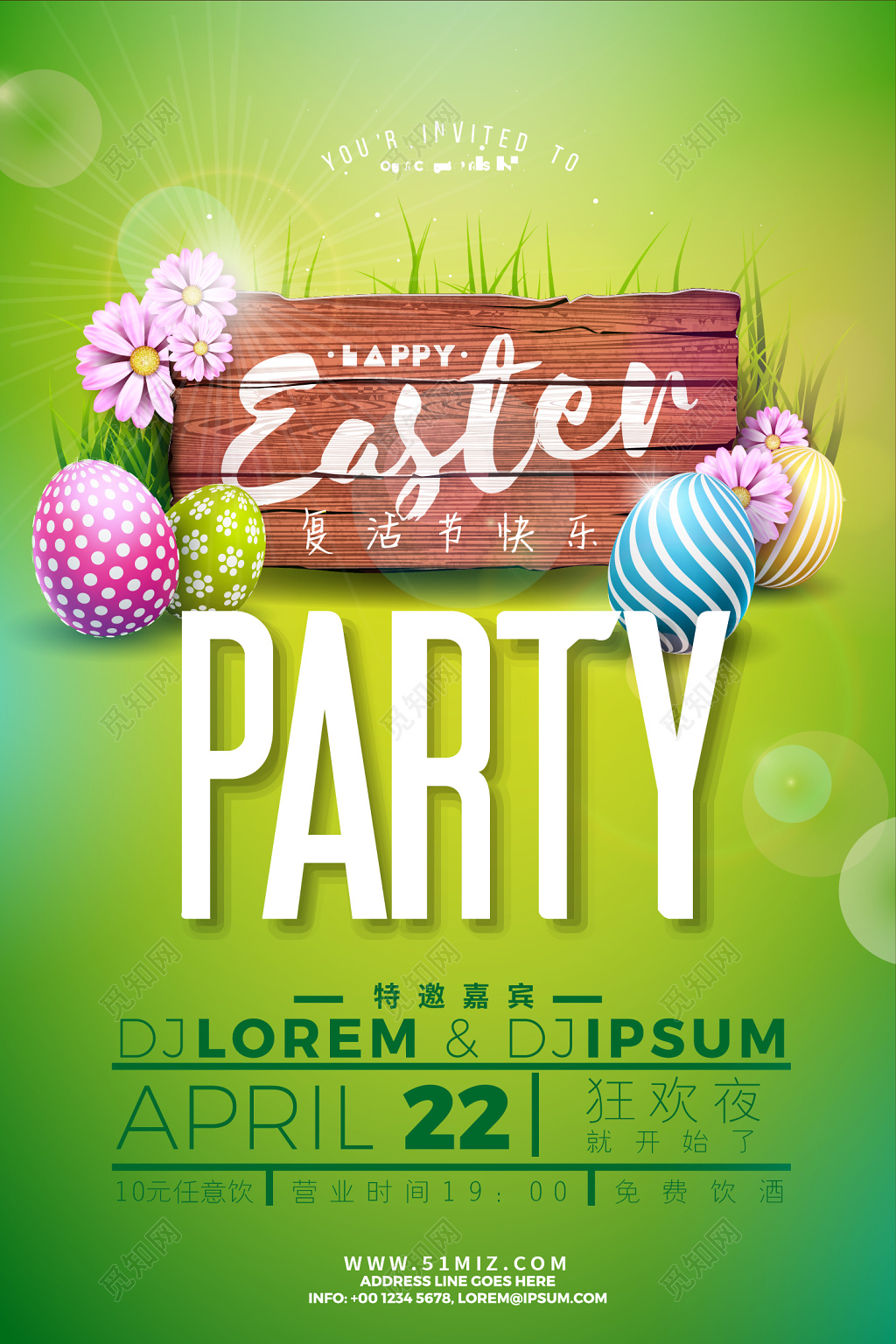 绿色小清新彩蛋复活节矢量海报
