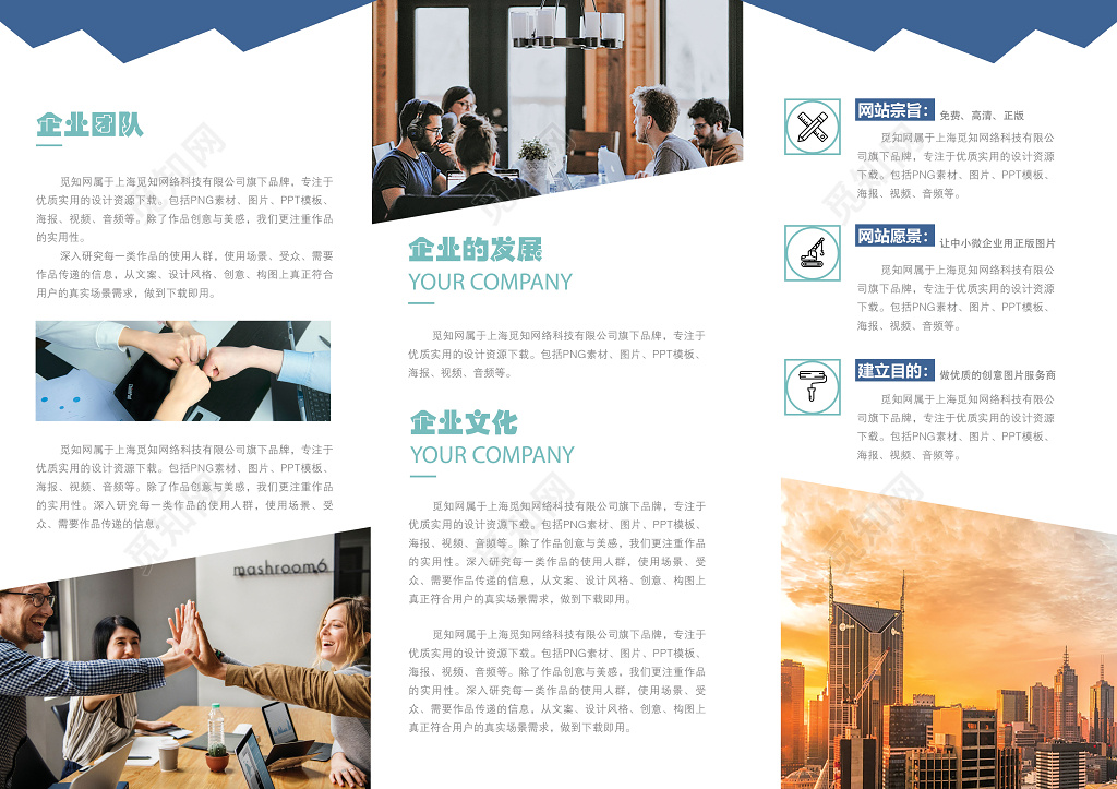 蓝条简约背景企业文化公司介绍企业简介宣传三折页