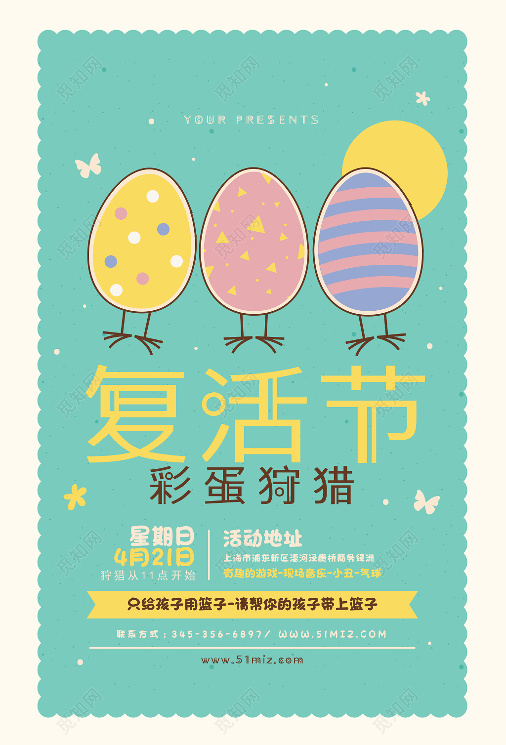 彩色卡通猎蛋复活节矢量海报