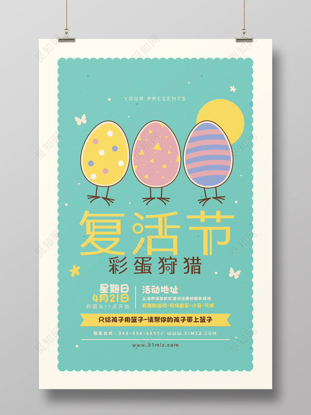彩色卡通猎蛋复活节矢量海报
