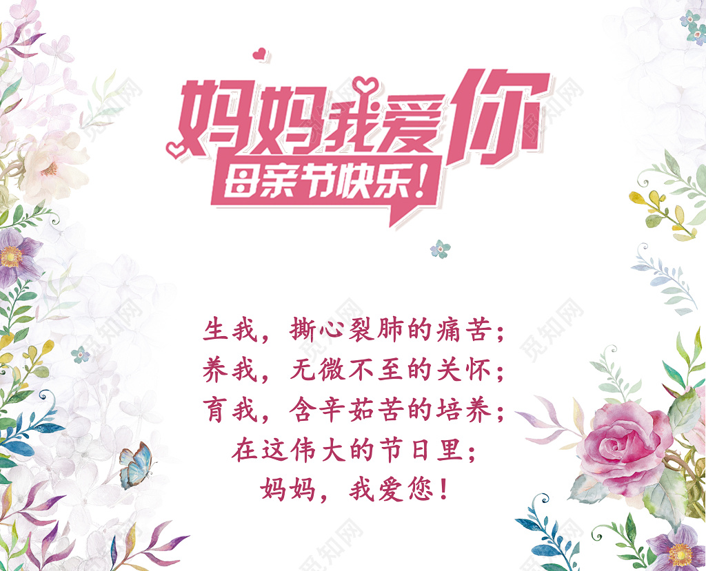 清新水彩母亲节快乐母亲节贺卡