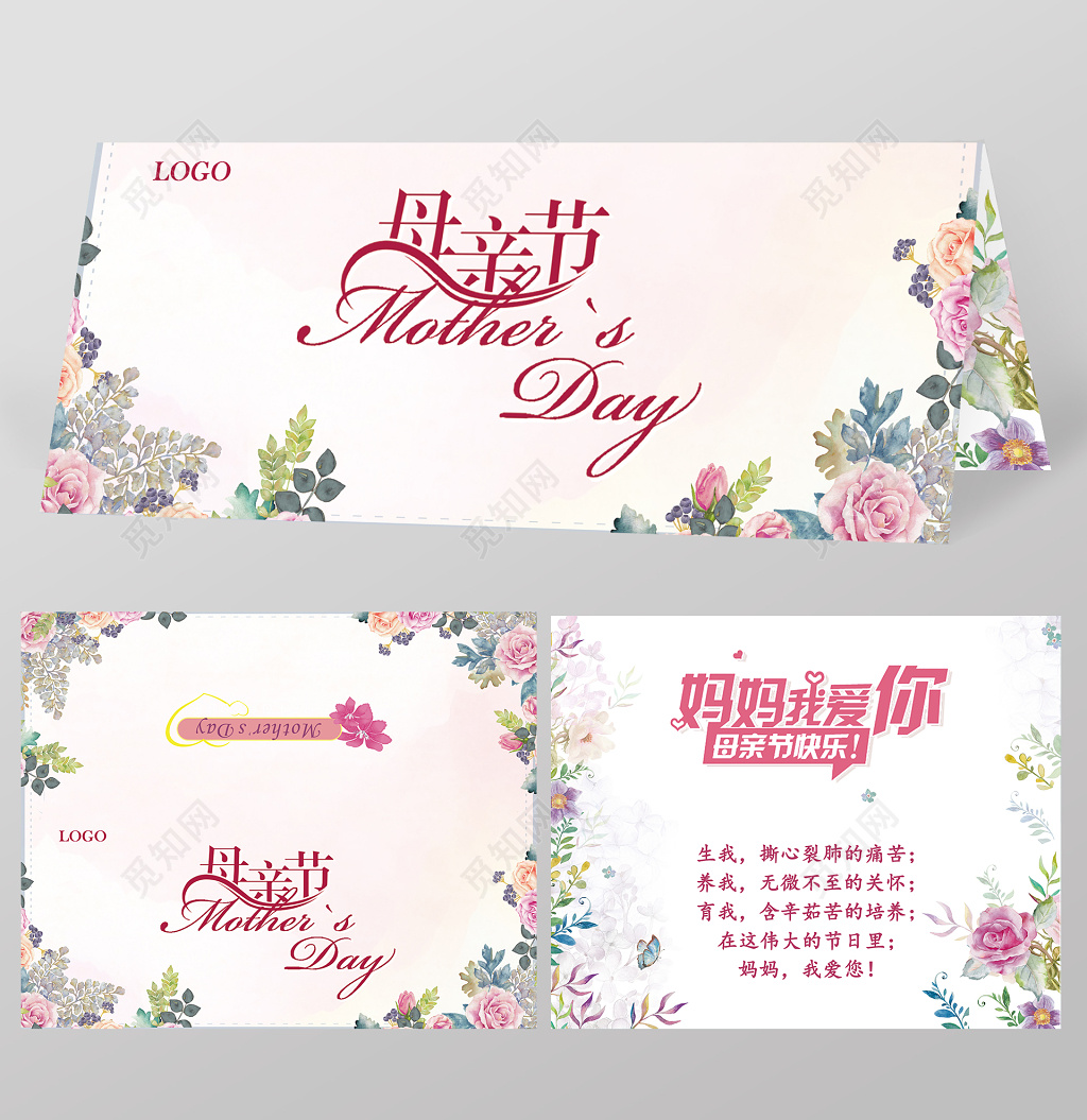 清新水彩母亲节快乐母亲节贺卡