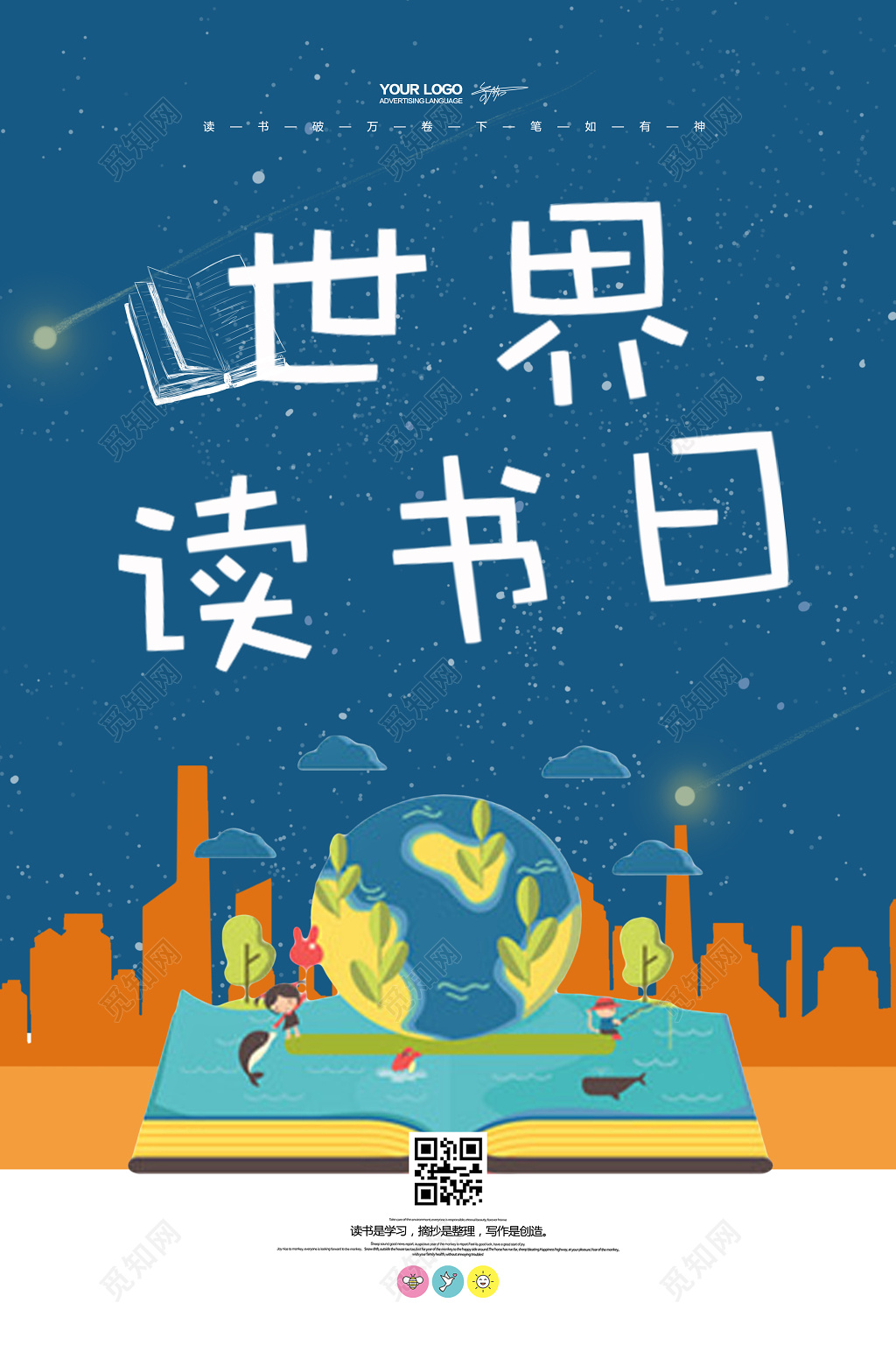 世界读书日全球读书简约时尚创意海报设计