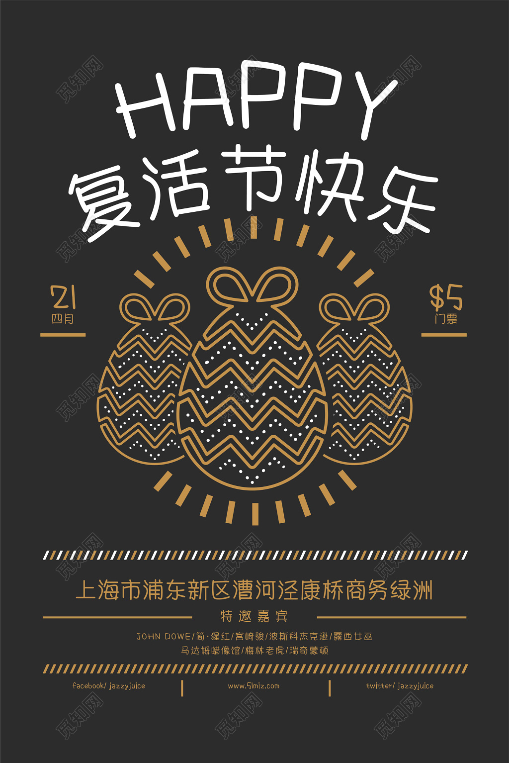 黑色可爱卡通彩蛋复活节海报