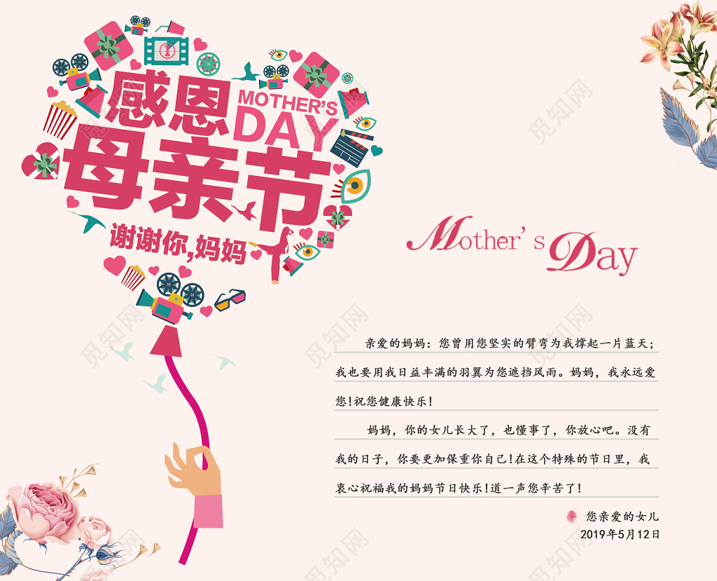 清新水彩母亲节快乐母亲节贺卡