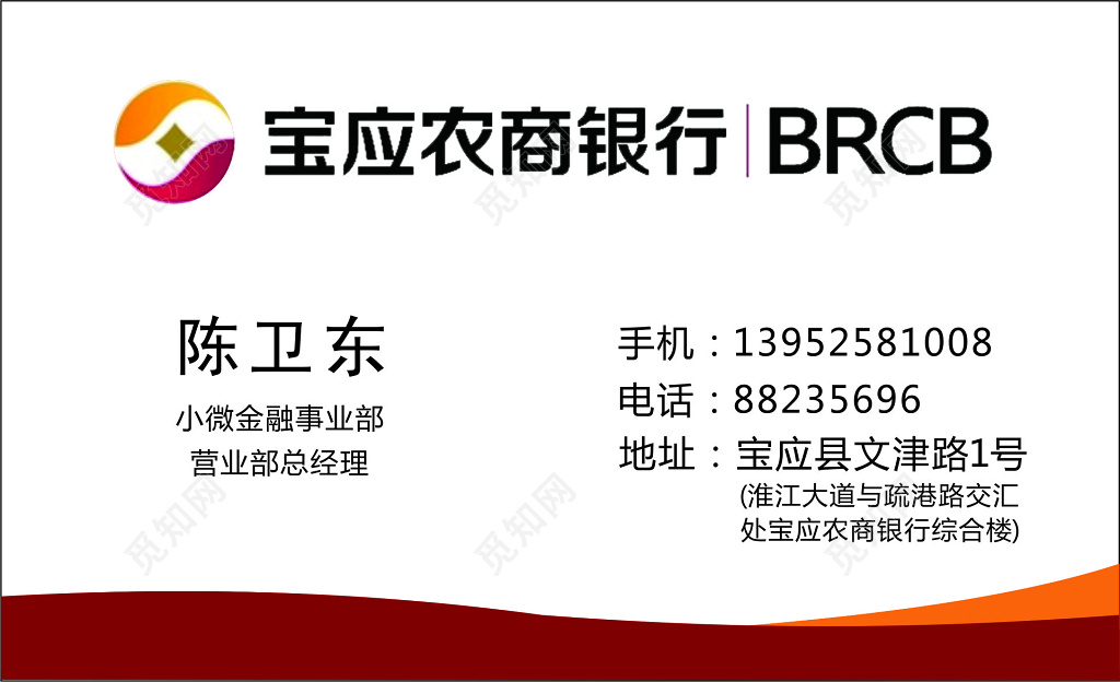 红色白色背景简约商行名片模板