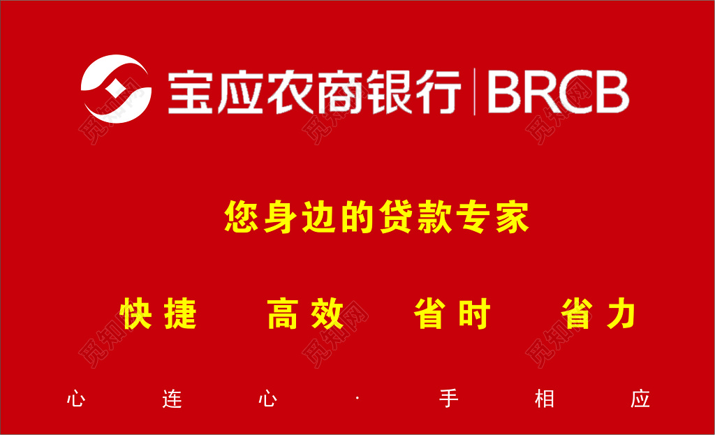 红色白色背景简约商行名片模板