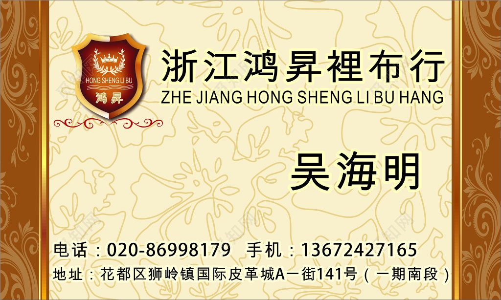 布匹商行名片设计