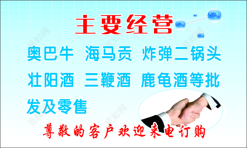 批发商行名片设计