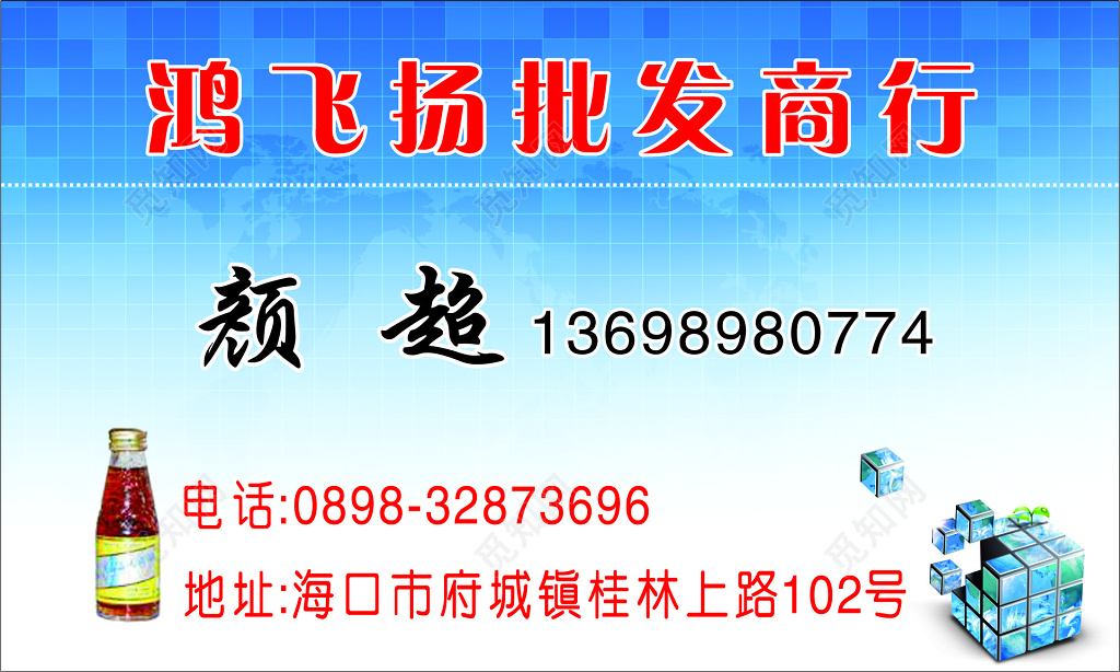 批发商行名片设计