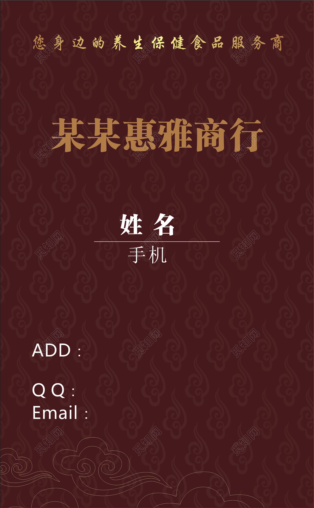 矢量云纹背景商行名片