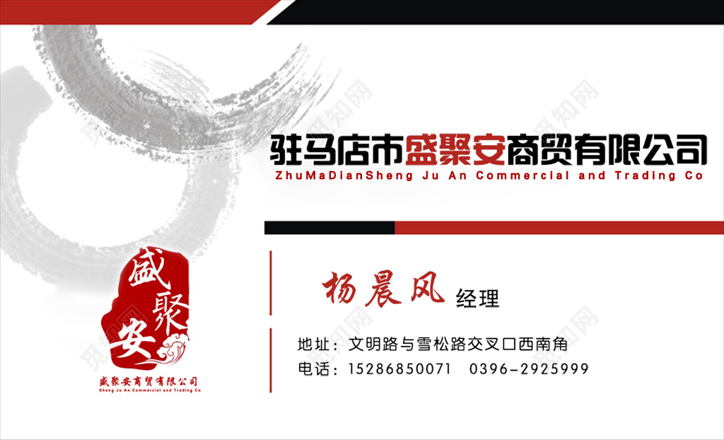 白底简约中国红烟酒名片