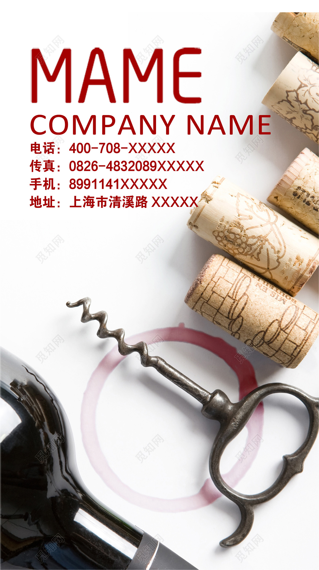 欧美风时尚红酒主题烟酒名片