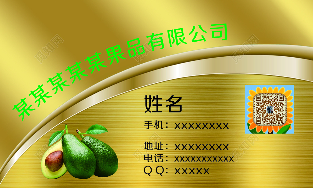 果品企业名片