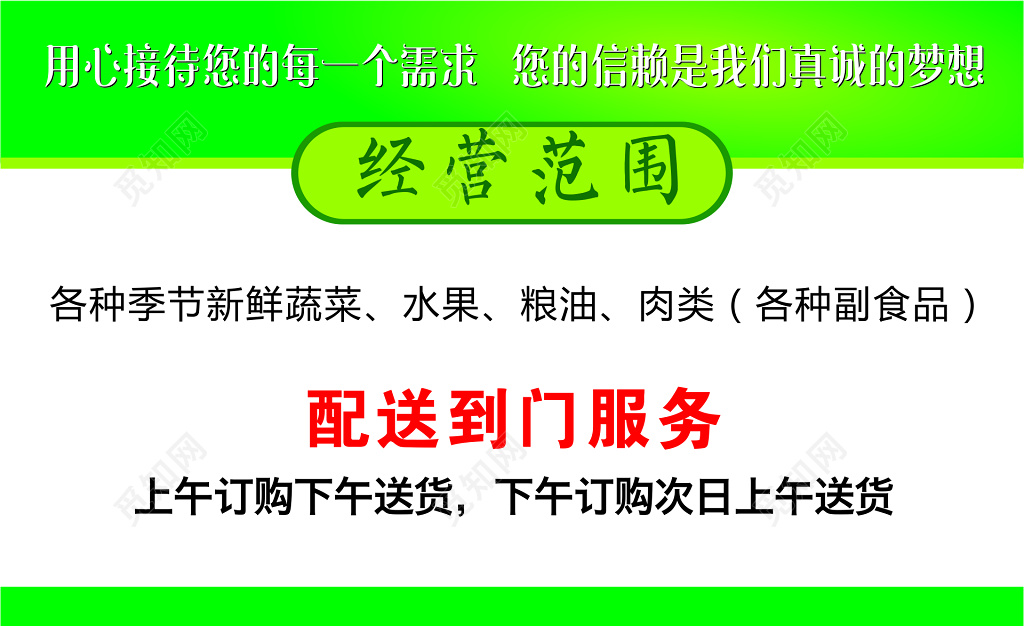 水果名片设计模板