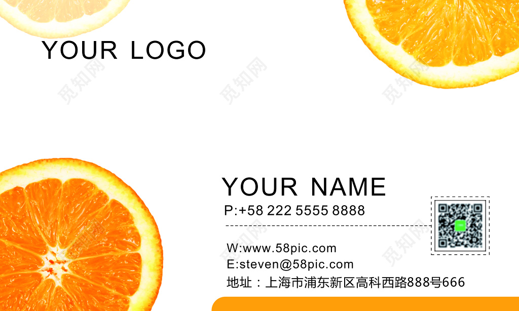 水果店名片模板