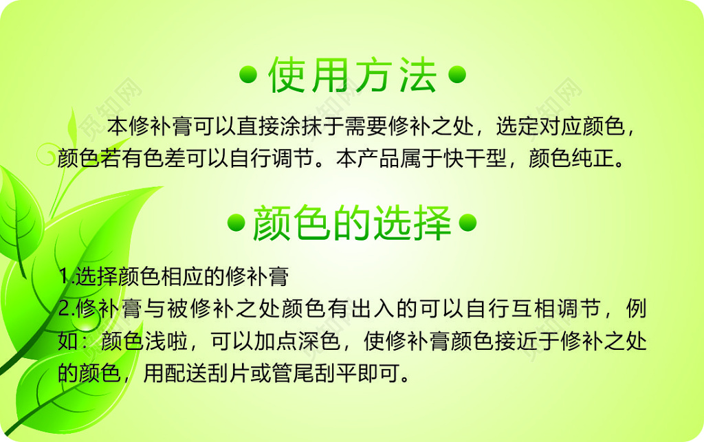 装修名片刮片简约绿色名片设计模板
