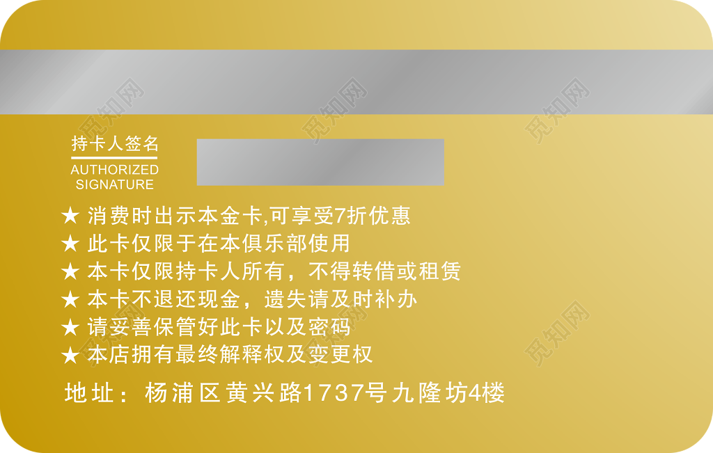 台球俱乐部VIP卡