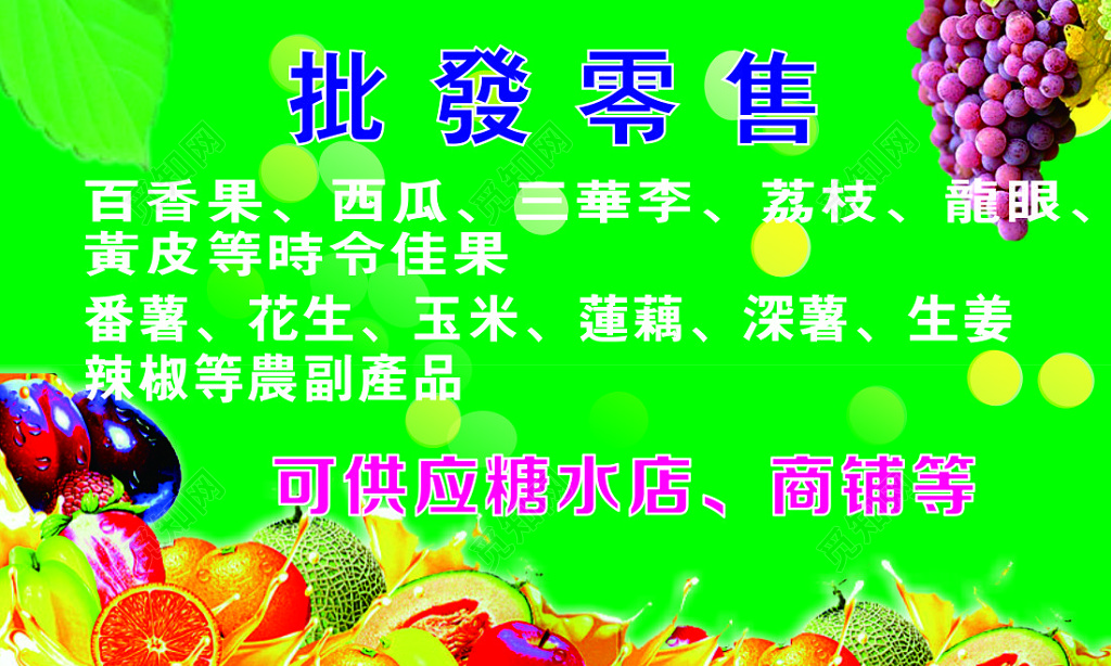 农产品名片新鲜顾客至上简约名片设计模板