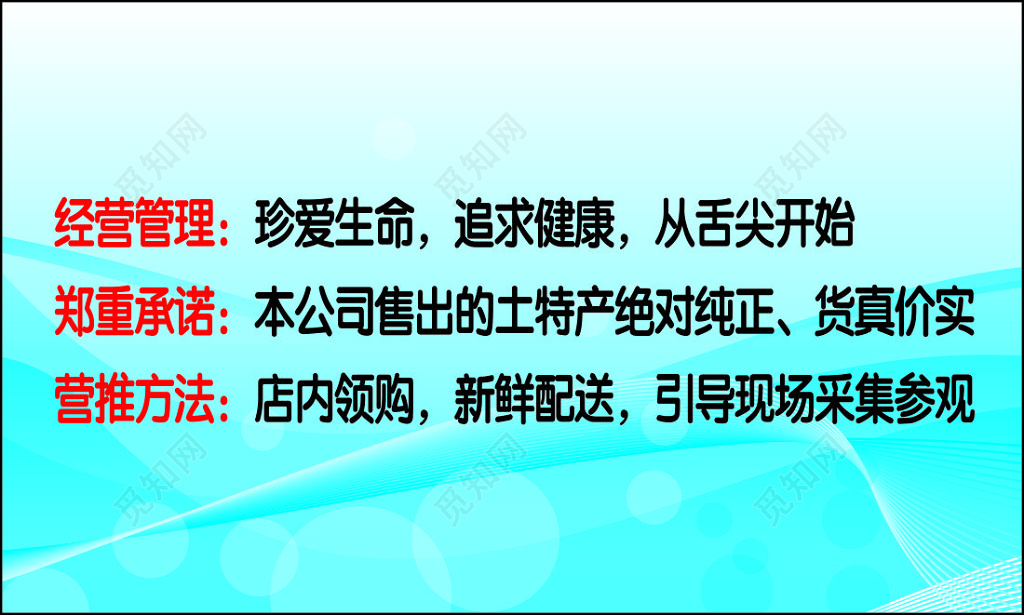 农产品名片货真价实新鲜配送蓝色简约名片设计模板
