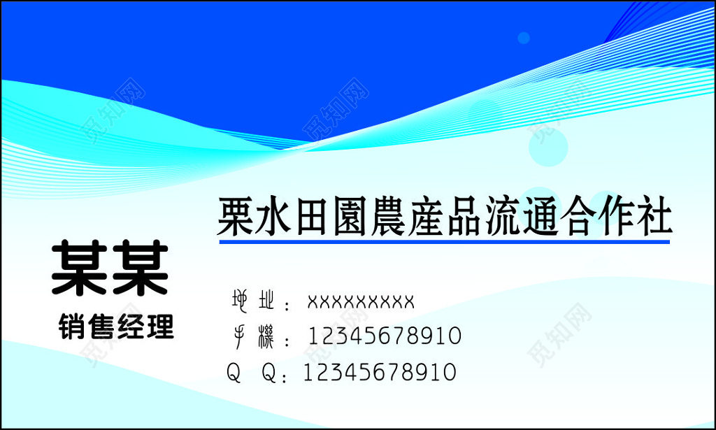 农产品名片货真价实新鲜配送蓝色简约名片设计模板