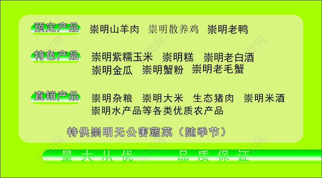 农产品会员卡自产自销纯天然绿色简约名片设计模板
